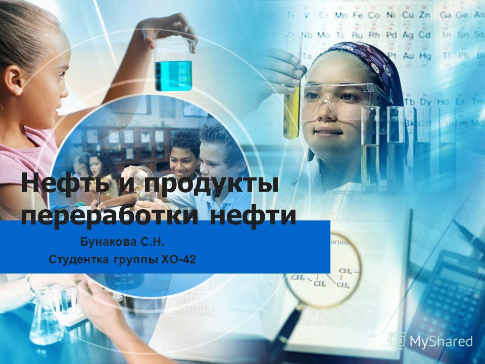 Переработка Углеводородного Сырья Реферат Переработка Углеводородного Сырья Реферат