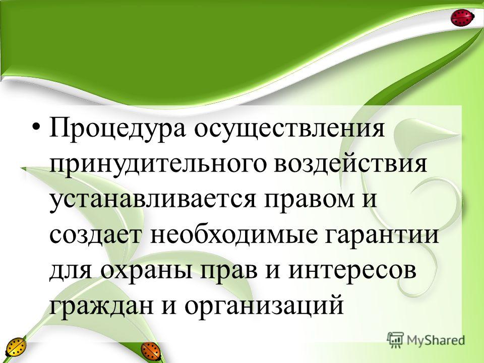 Контрольная работа по теме Дисциплинарное принуждение