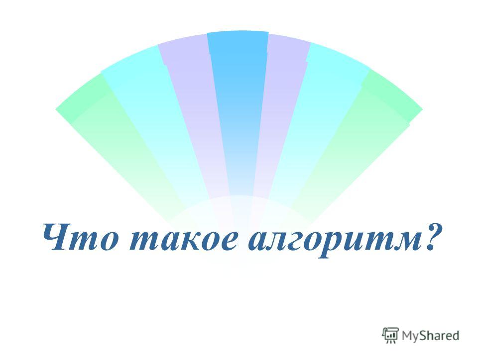 Составьте Алгоритм Покупки Хлеба В Магазине Составьте Алгоритм Покупки Хлеба В Магазине