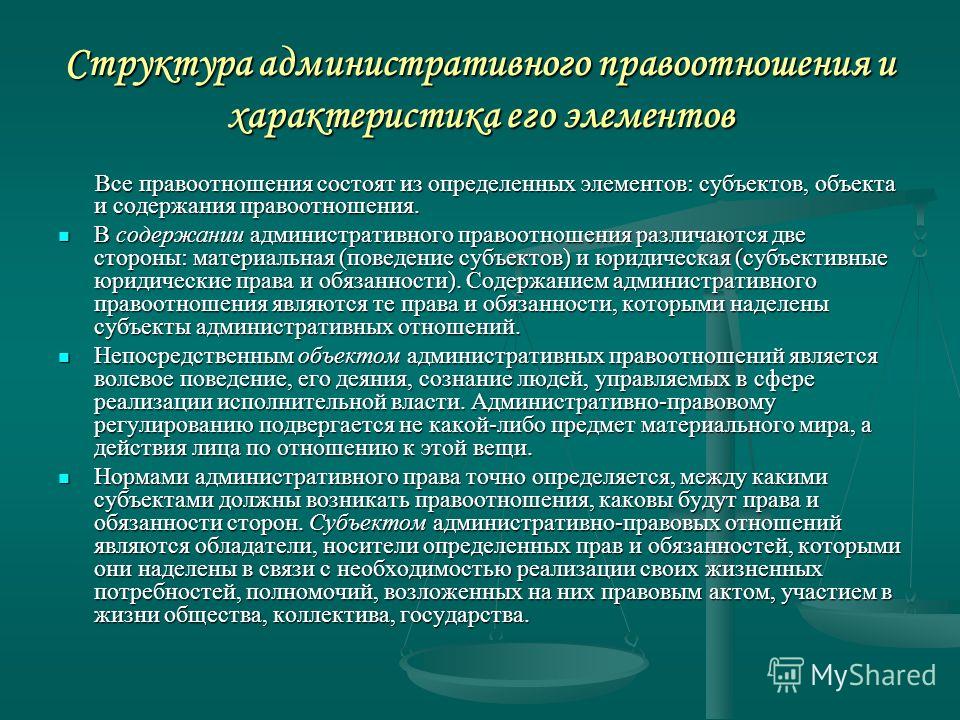 Состоять в непосредственных отношениях Состоять в непосредственных отношениях