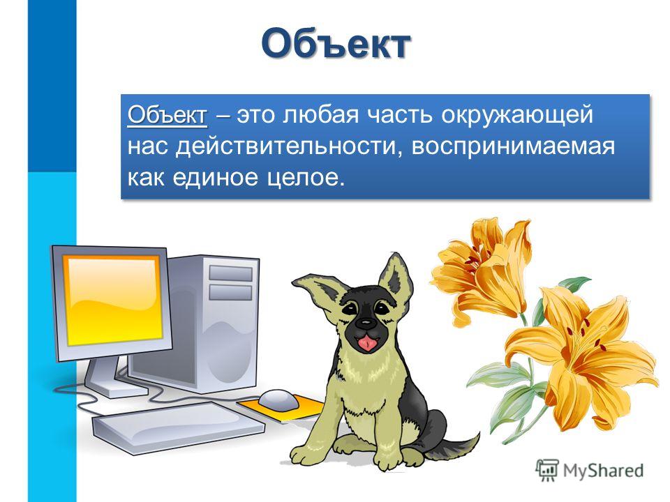 Рисованный объект это Рисованный объект это