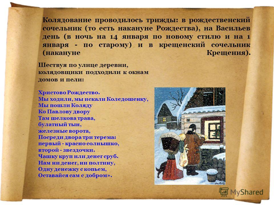 Сочельник 2018 - Рождественский и Крещенский Сочельник Сочельник 2018 - Рождественский и Крещенский Сочельник