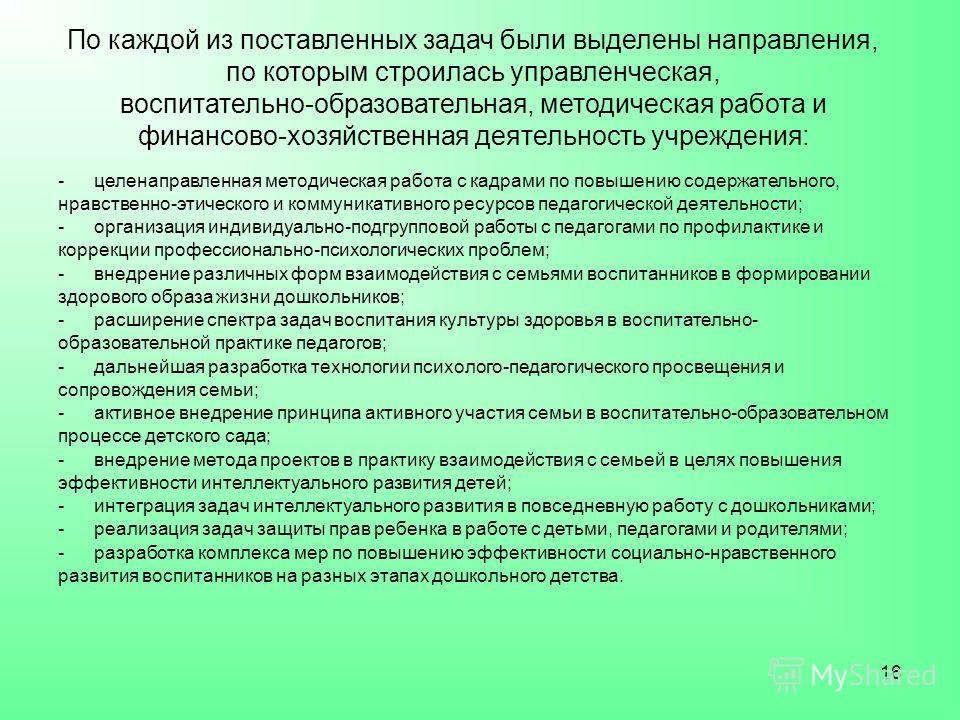 Руководителем национального проекта является