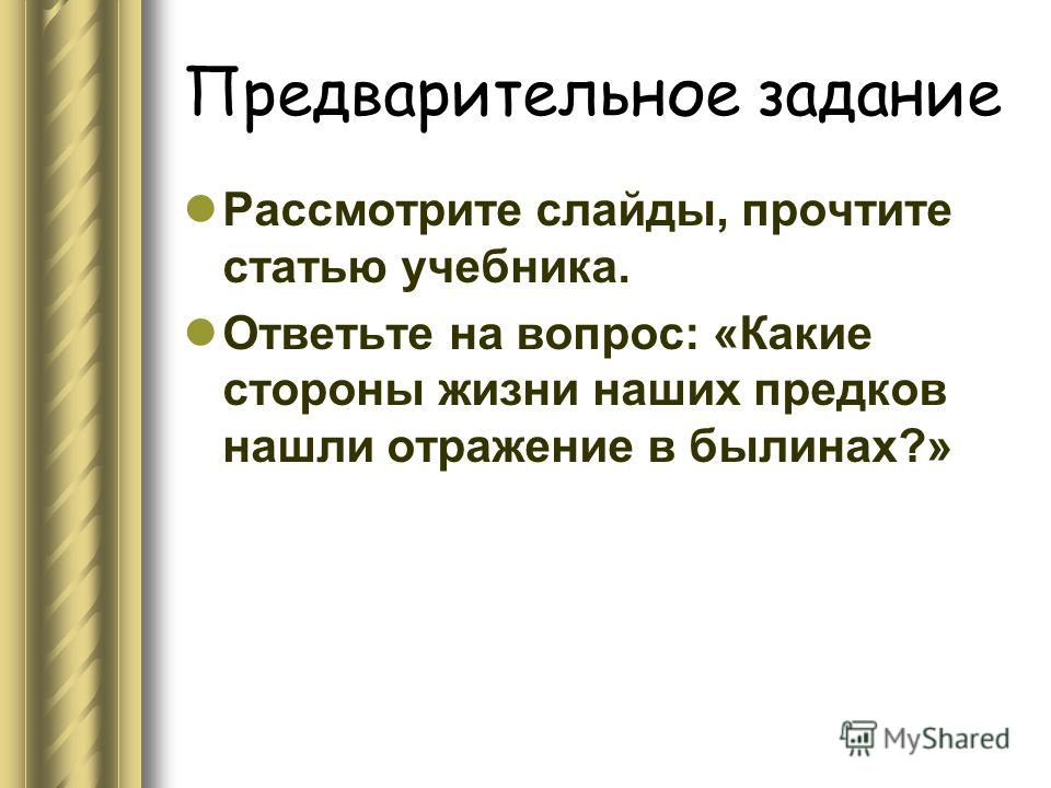 предварительная статья в учебнике
