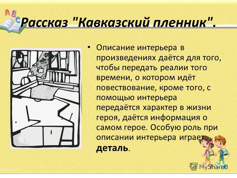 Напиши почему рассказ называется что же в гнездах Напиши почему рассказ называется что же в гнездах