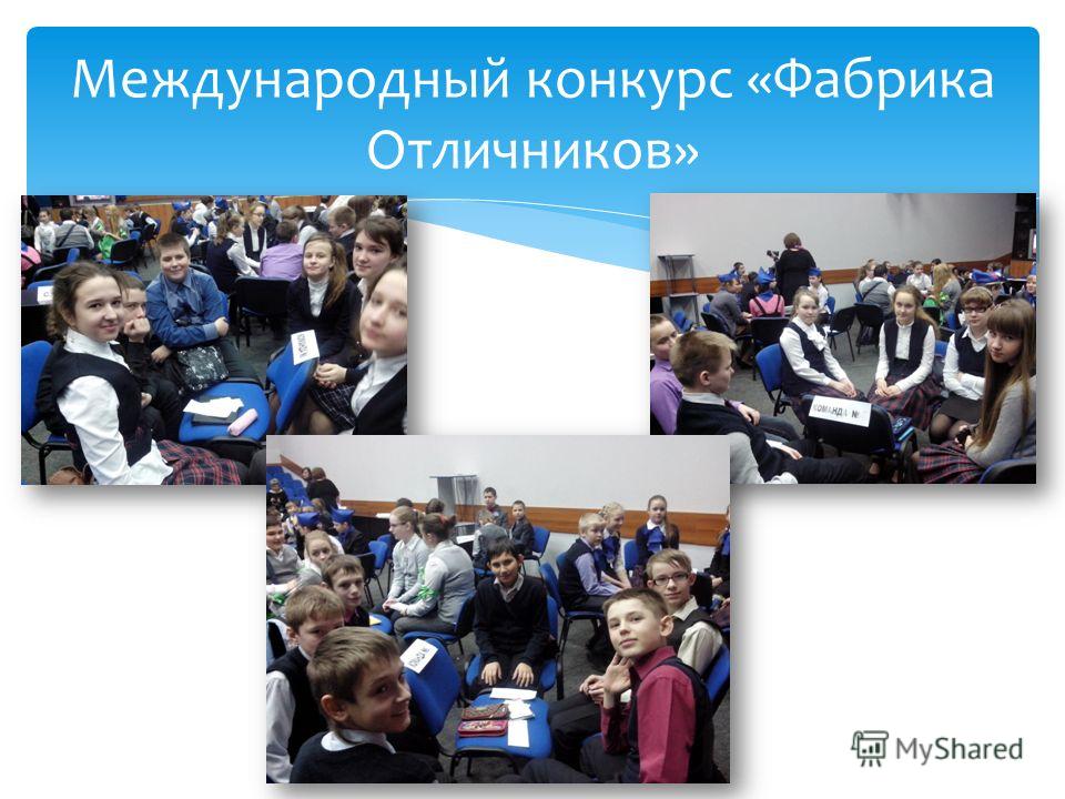 Результаты конкурса почемучка Результаты конкурса почемучка