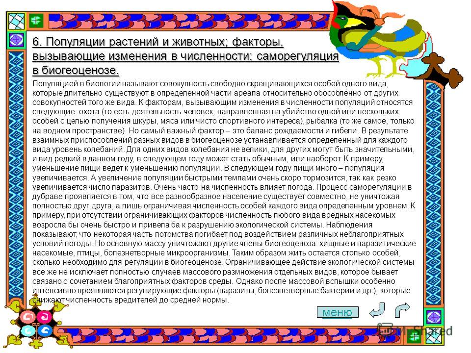 паразиты вызывающие болезни человека паразиты вызывающие болезни человека
