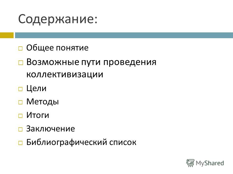 Коллективизация В Современной Историографии Курсовая 2022 Коллективизация В Современной Историографии Курсовая 2022