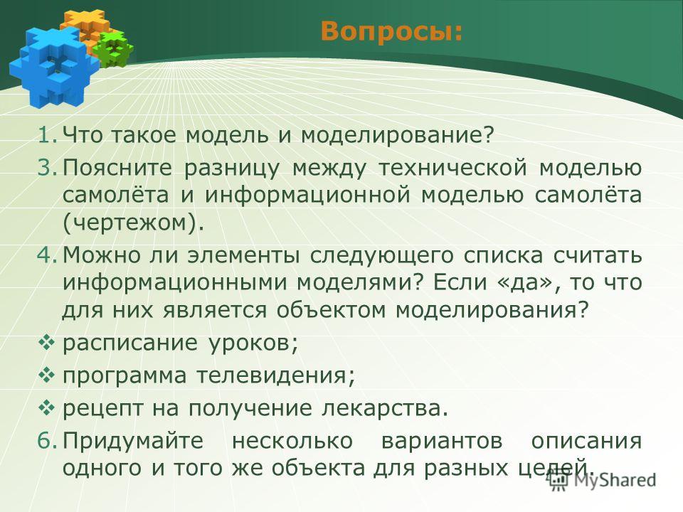Чем отличаются задачи от мероприятий проекта