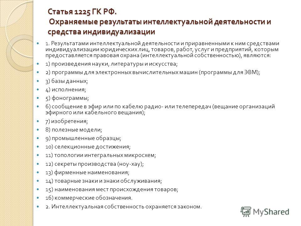 Понятие и признаки интеллектуальной деятельности