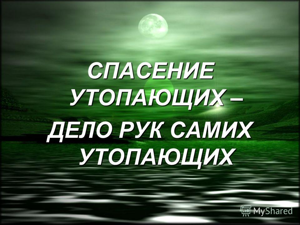 Значение пословицы в сегодня Значение пословицы в сегодня