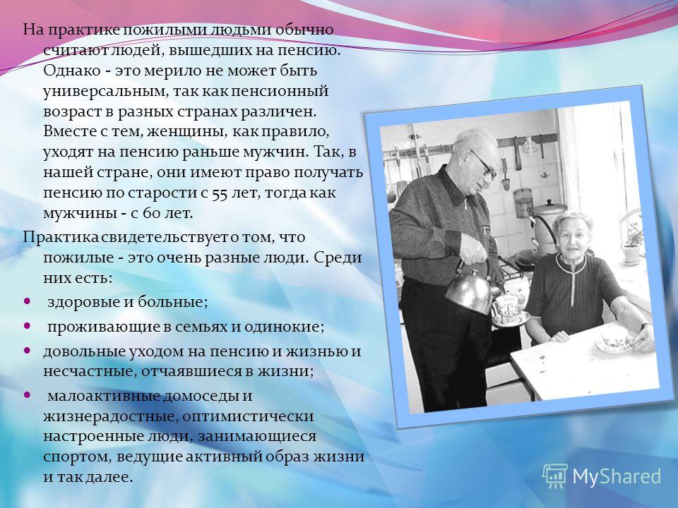 Размер пенсии для неработающих пенсионеров в 2017 году