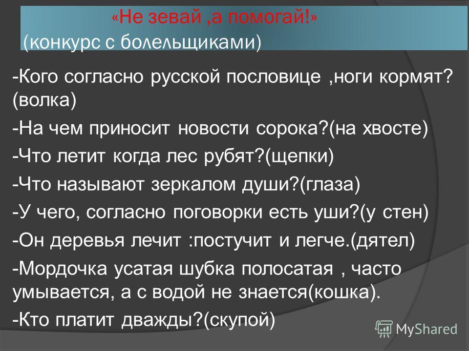 Проверенные успешные идеи бизнеса с нуля Прикольные поздравления с 8 Марта
