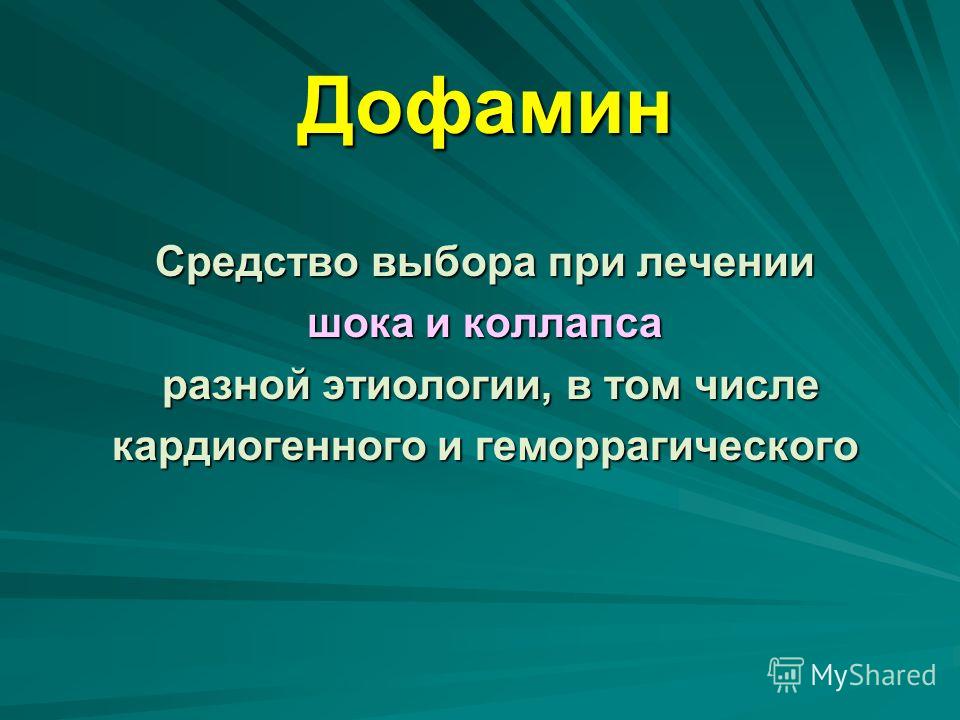 Санаторий лечение камней в почках в россии