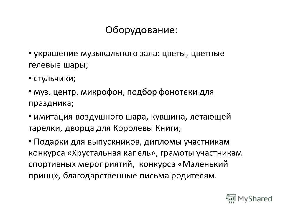 Презентация книги стихов сценарий Презентация книги стихов сценарий