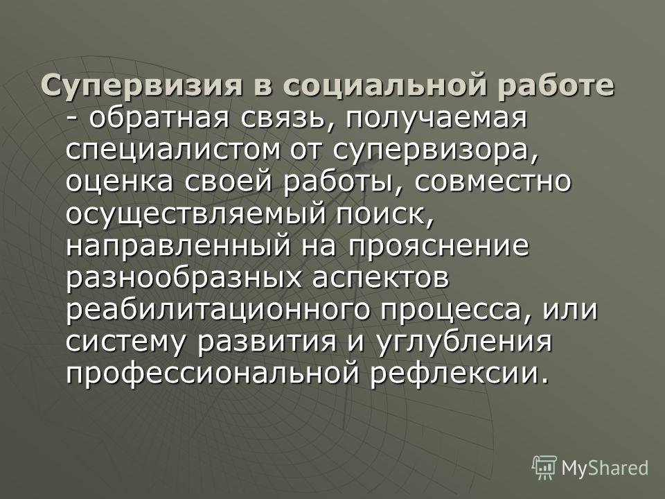 Должностная Инструкция Специалиста По Соц.Работе
