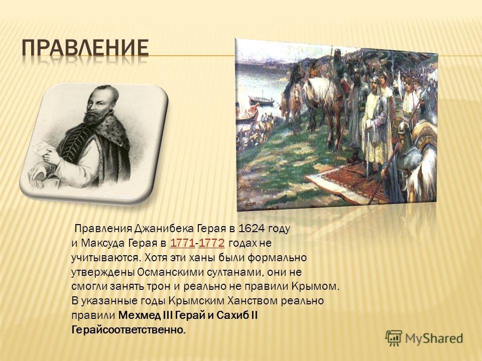 Сочинение по теме Крымское ханство Сочинение по теме Крымское ханство