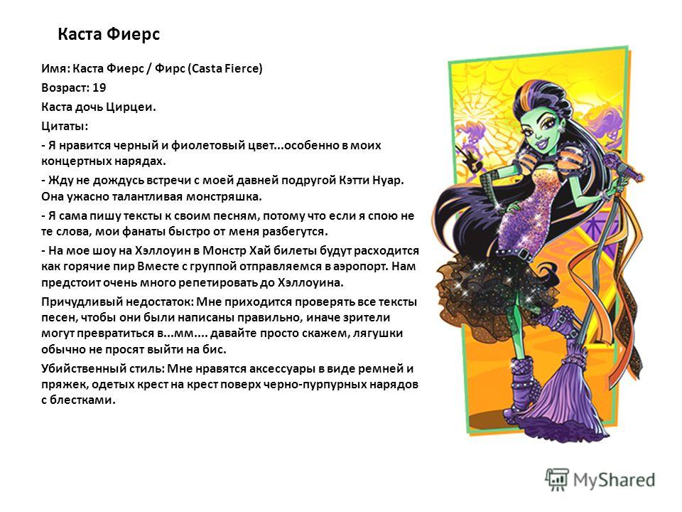 monster high namn monster high namn