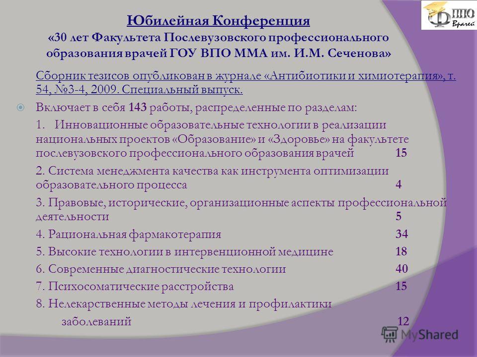Детская областная больница в саратове ул вольская