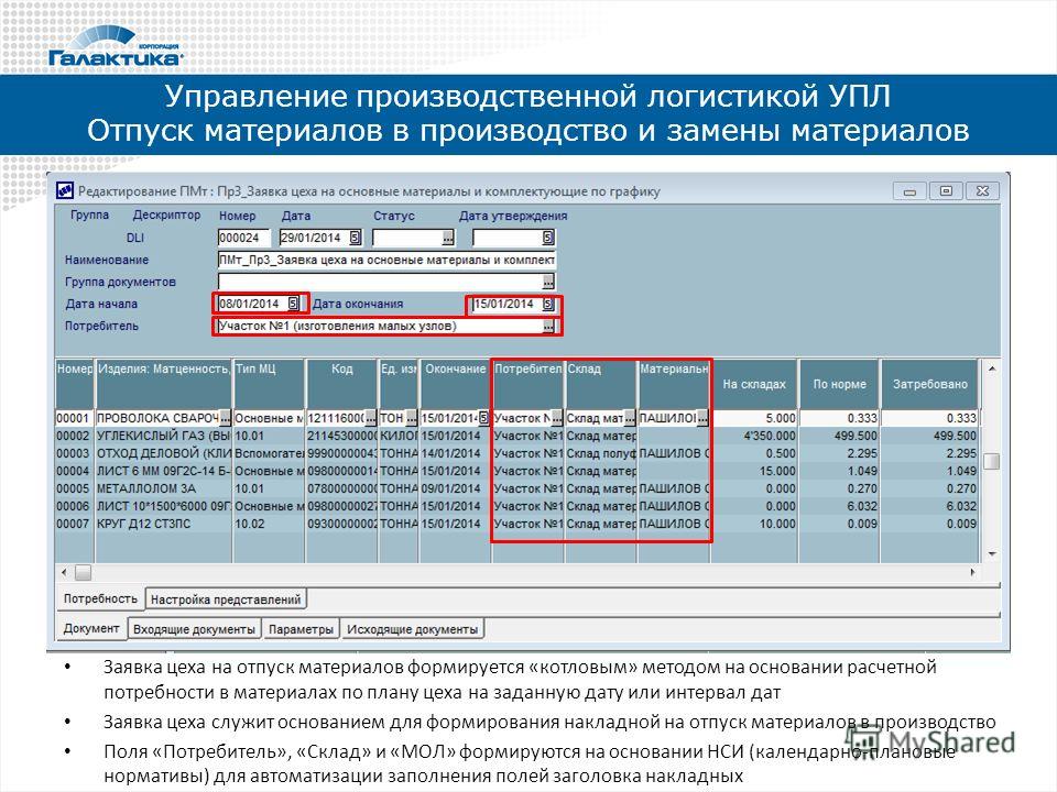 1с руководитель корпоративных проектов