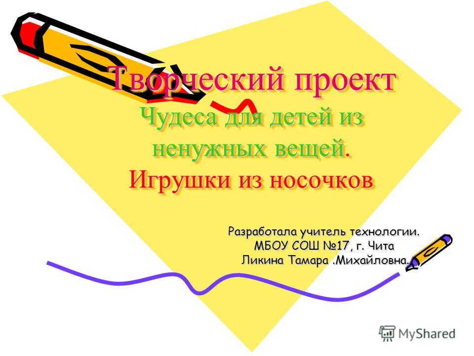 Конкурс по технологии название Конкурс по технологии название