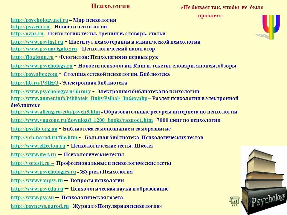 Электронная библиотека эзотерики Пазлы