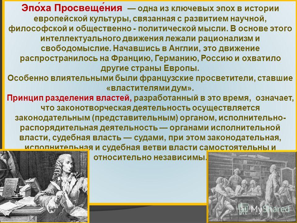 С чем связано развитие европейской культуры С чем связано развитие европейской культуры