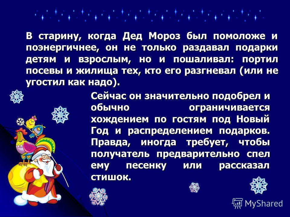 Стих когда то в старину Стих когда то в старину