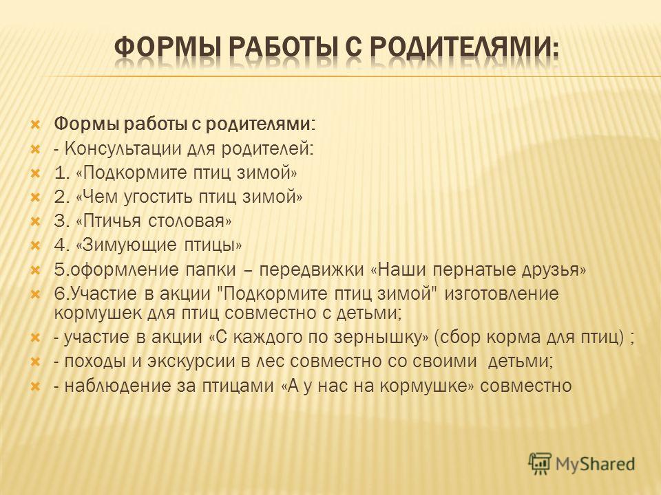 Картинки птичья столовая зимой Картинки птичья столовая зимой