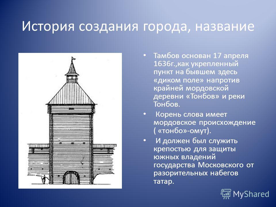 http://images.myshared.ru/7/837366/slide_3.jpg