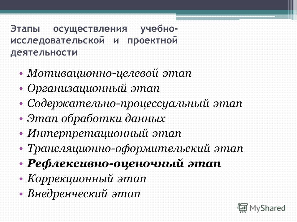 Презентация на тему: "Организация-заявитель: Сыктывкарский государственный униве