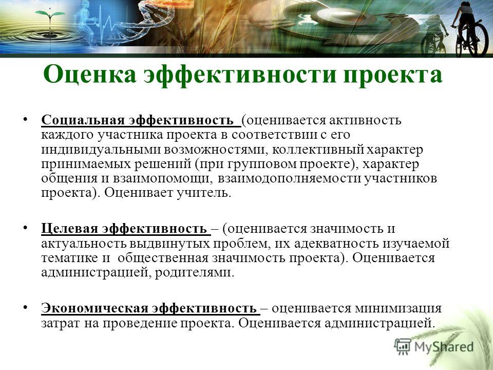 Региональная эффективность оценивается для локальных проектов