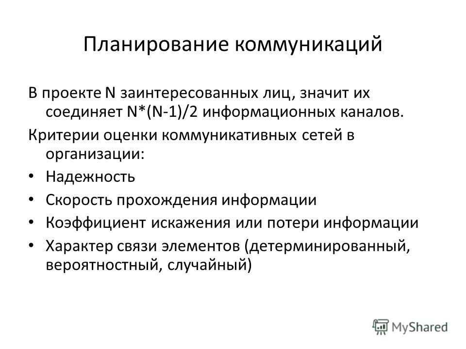План оценивания проекта