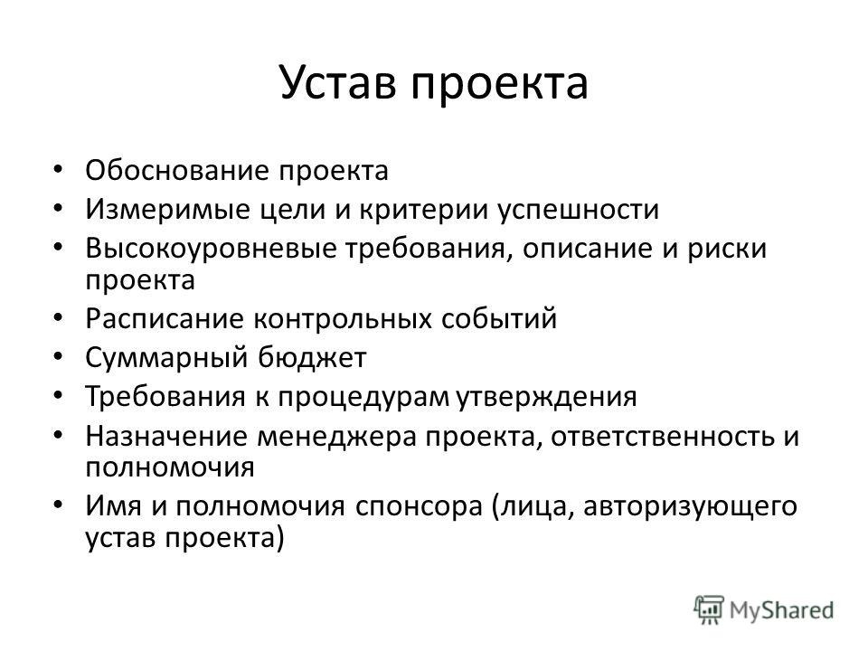Описание контрольных событий проекта