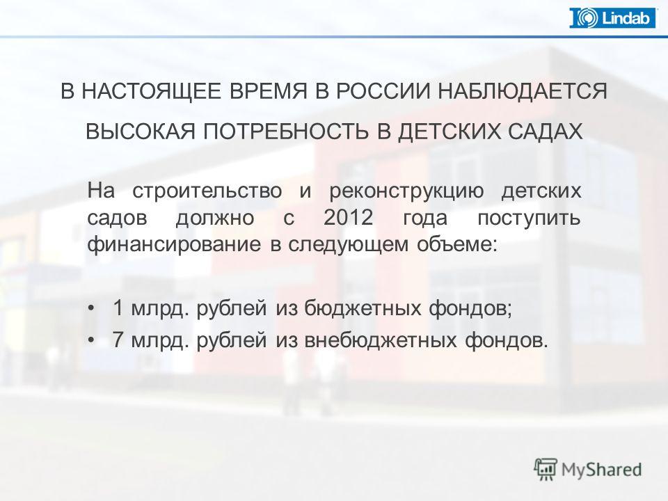 Реферат Реконструкция Детского Сада Реферат Реконструкция Детского Сада