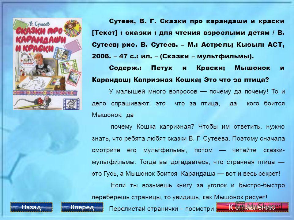 Сказка на свадьбу текст сказки Сказка на свадьбу текст сказки