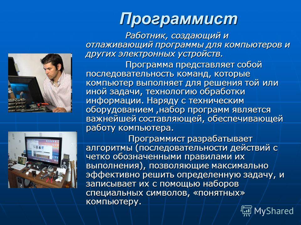 Реферат по теме Как готовить системных программистов Реферат по теме Как готовить системных программистов