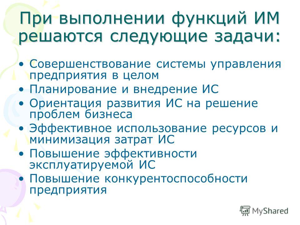 функции при выполнении проекта