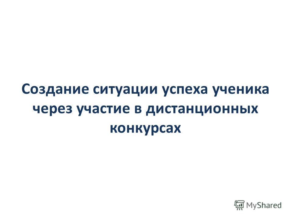 Всероссийская конкурсы рисунков Всероссийская конкурсы рисунков