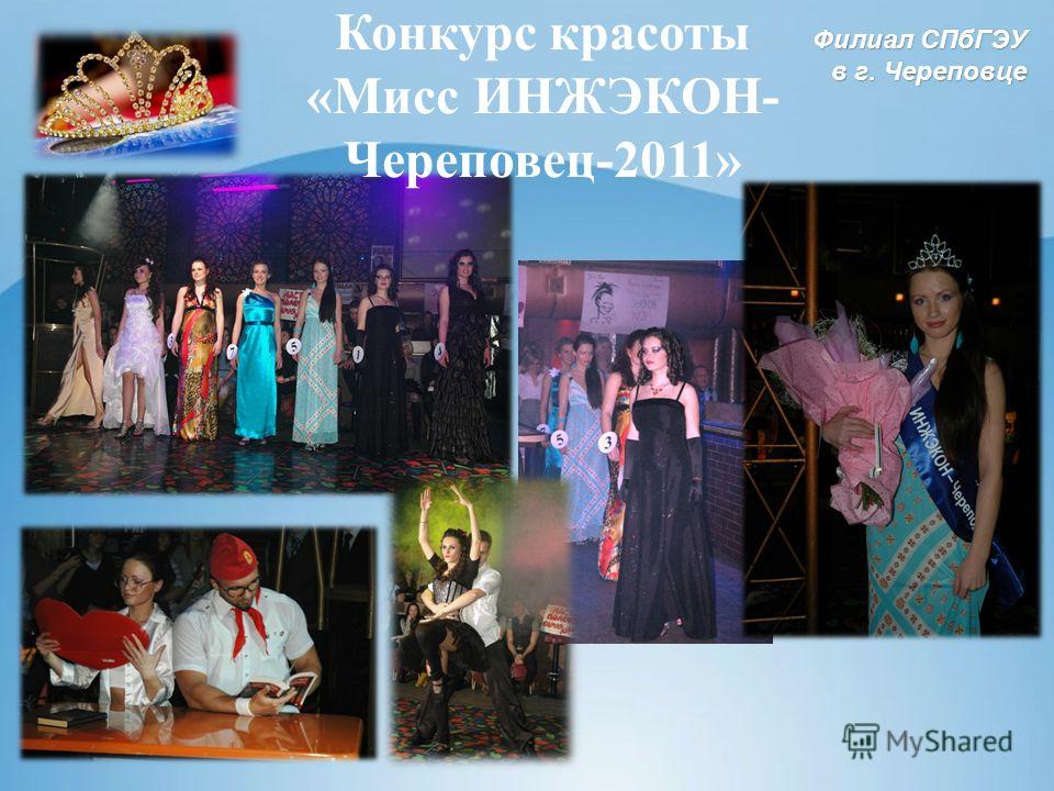 Конкурс на лучшее образовательного учреждения Конкурс на лучшее образовательного учреждения