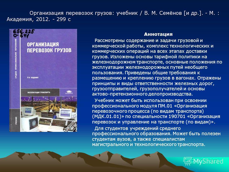 Отличие пересылки от перевозки