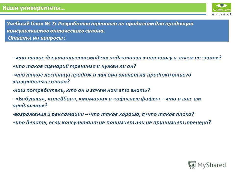 Сценарий тренинга кто я Сценарий тренинга кто я