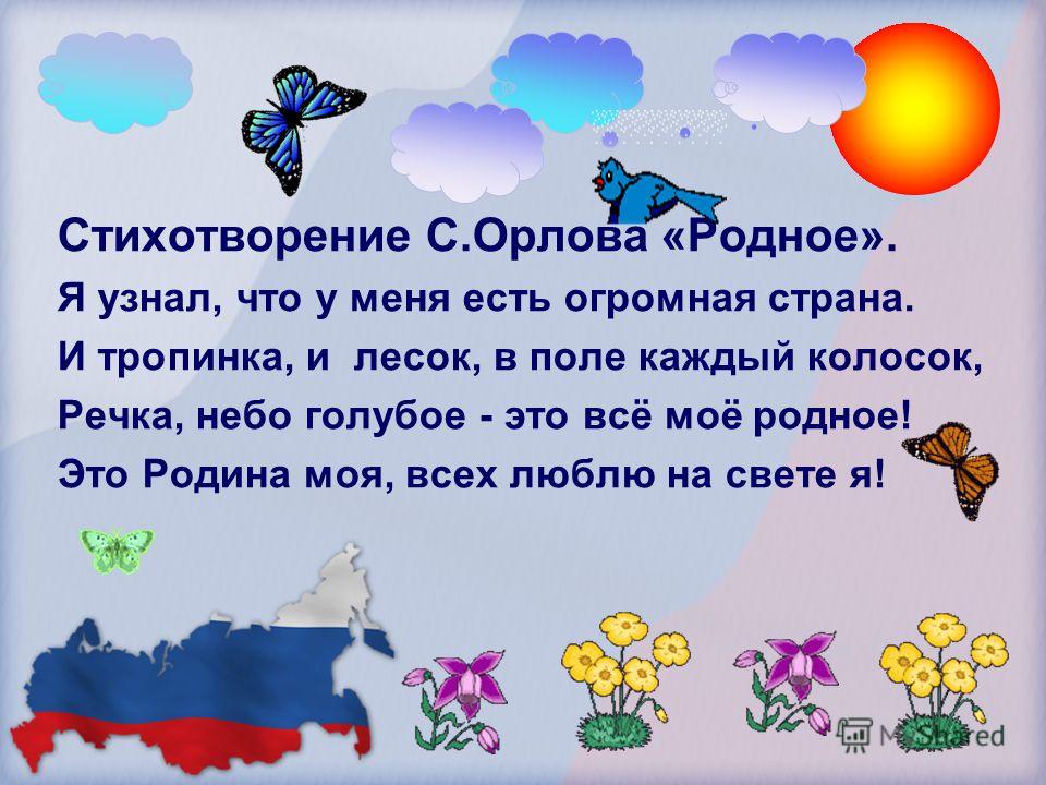 Россия есть самостоятельная страна Россия есть самостоятельная страна