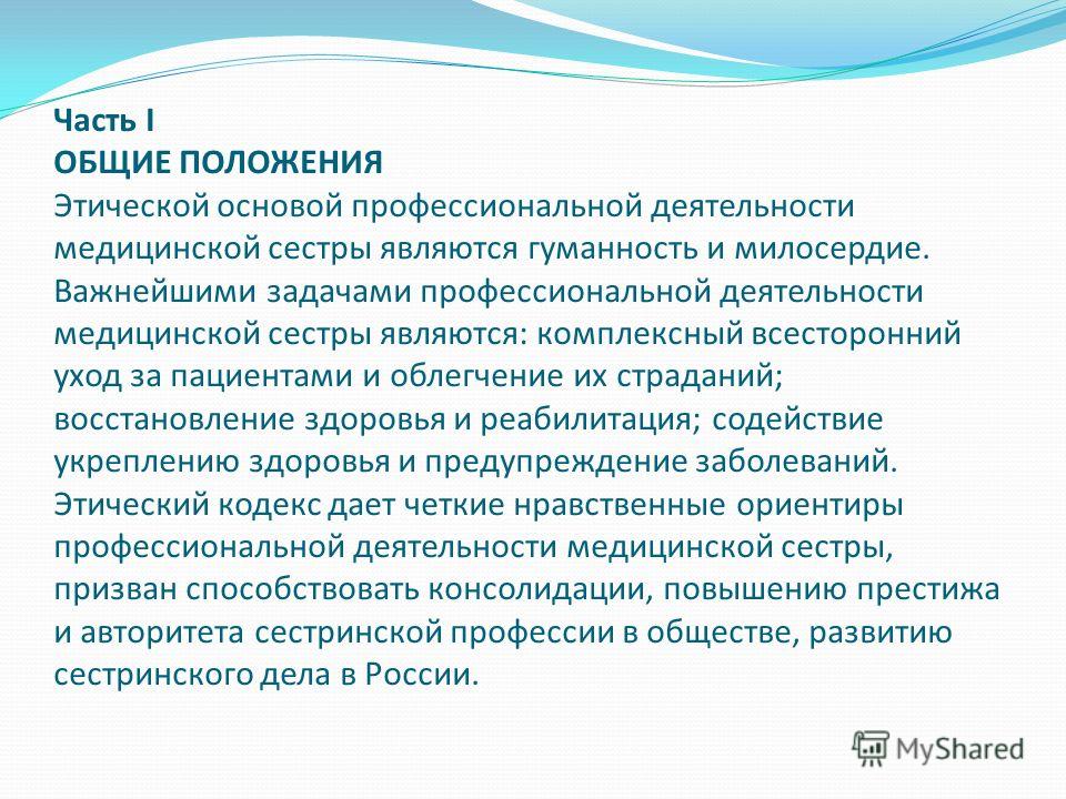 васкулит что такое этика в сестринском деле получится длинно, заранее