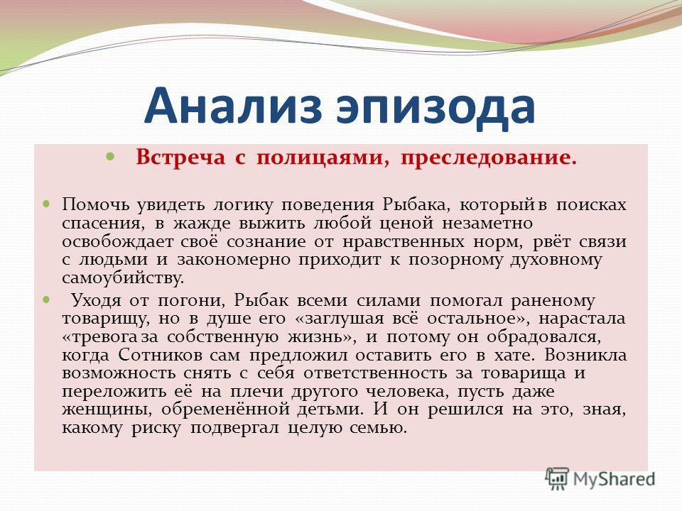 как рыбак становится полицаем как рыбак становится полицаем