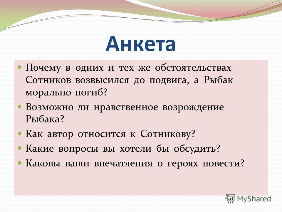 Сотников рыбак проблемы Сотников рыбак проблемы