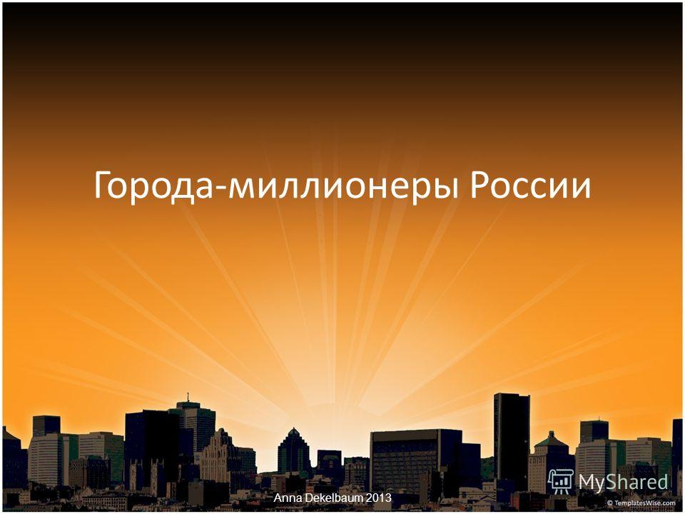 Баку Презентация Скачать Баку Презентация Скачать