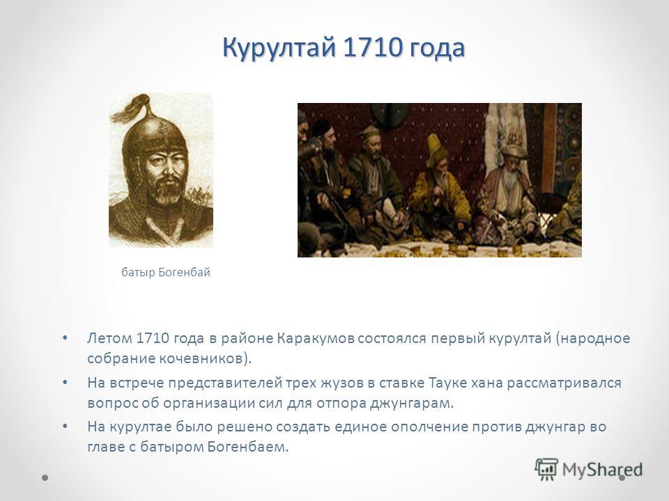 Русско джунгарские отношения Русско джунгарские отношения