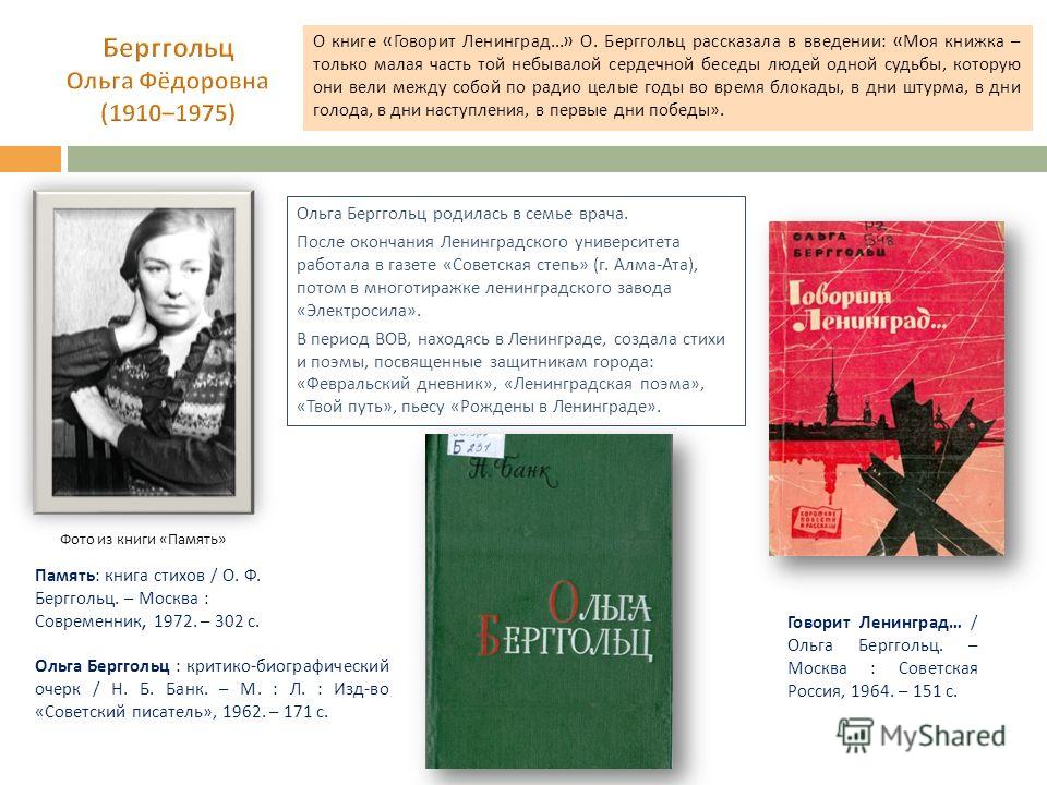 Стих ленинград о войне Стих ленинград о войне
