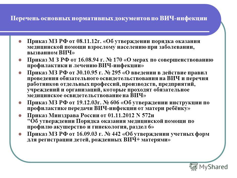 Гепатит с лечение отзывы форум